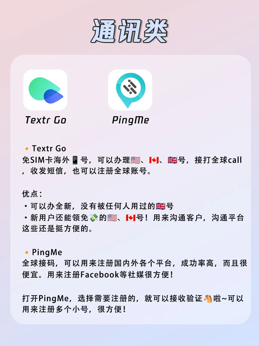 🇬🇧英国留学必备App合集！干货分享！