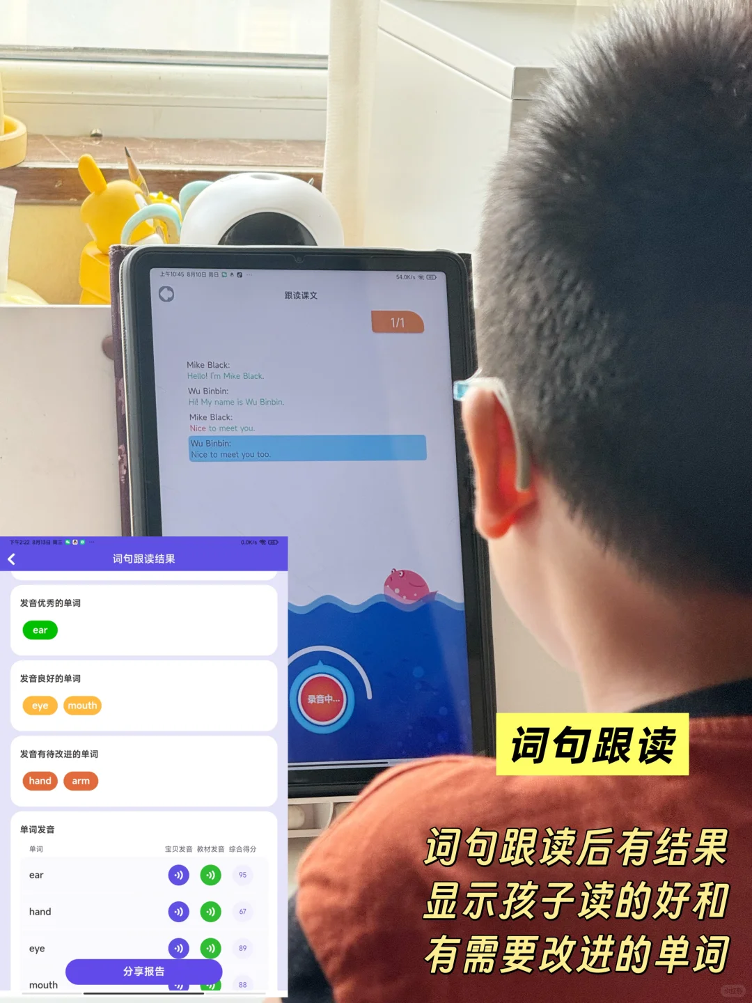 单词50%→100%！这款APP让孩子记忆开挂