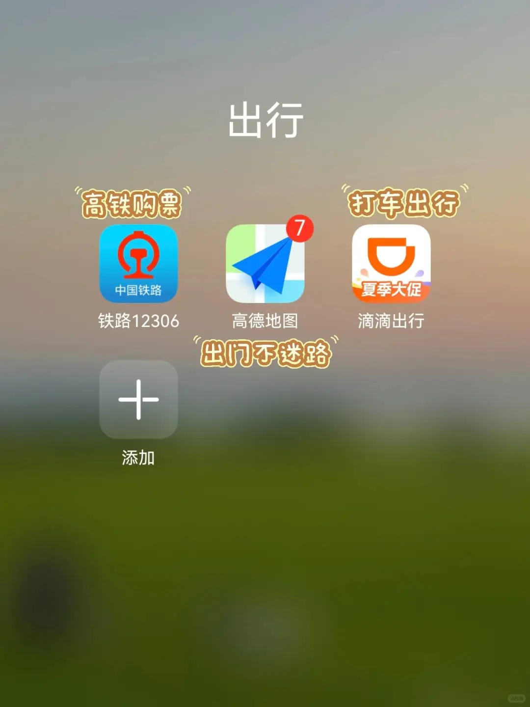 新生手机必备的那些APP !打破信息差-夜雨聆风