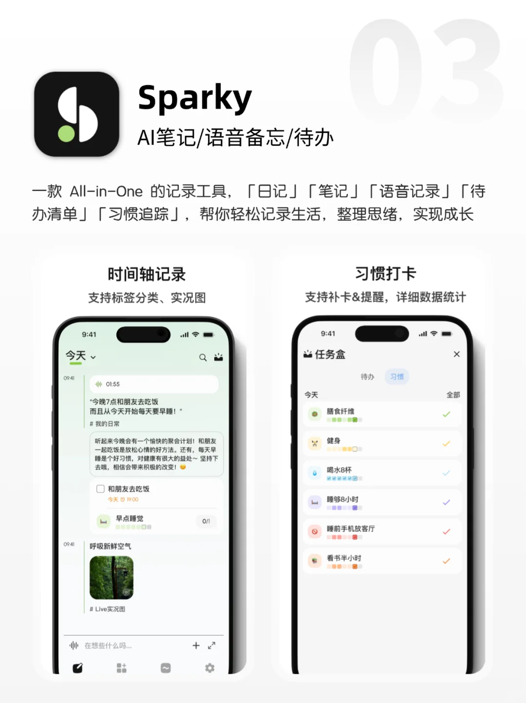 🌟P人必备！拯救拖延症的6款效率App推荐！