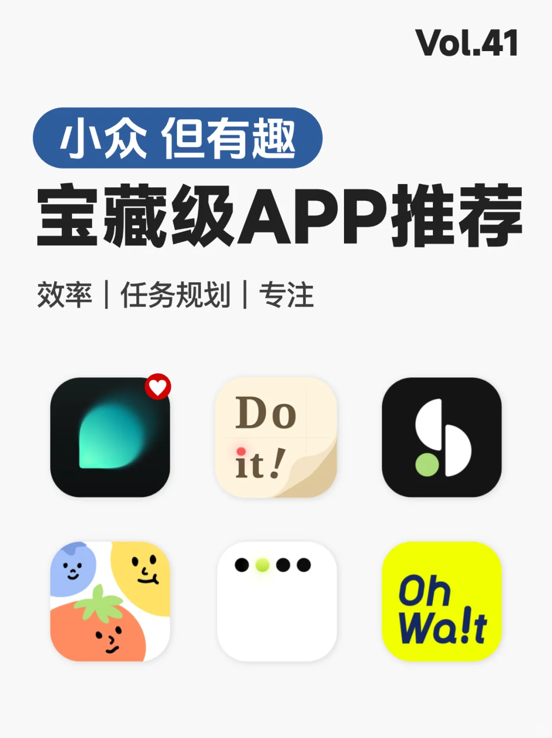 🌟P人必备！拯救拖延症的6款效率App推荐！