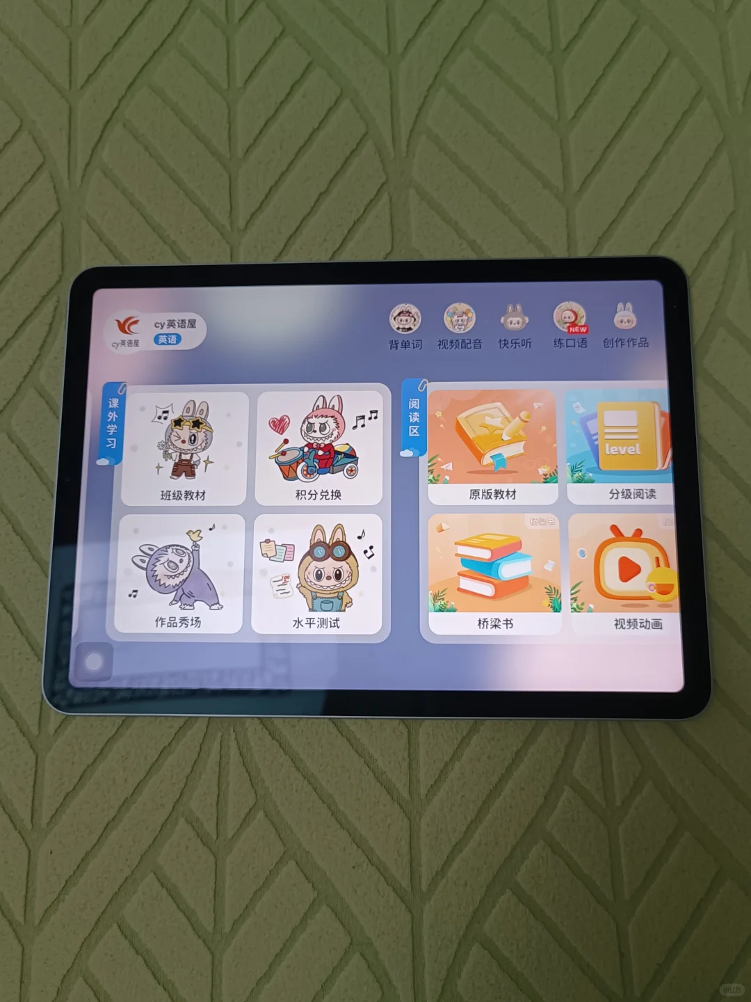 英语App是学习必备，是高效的