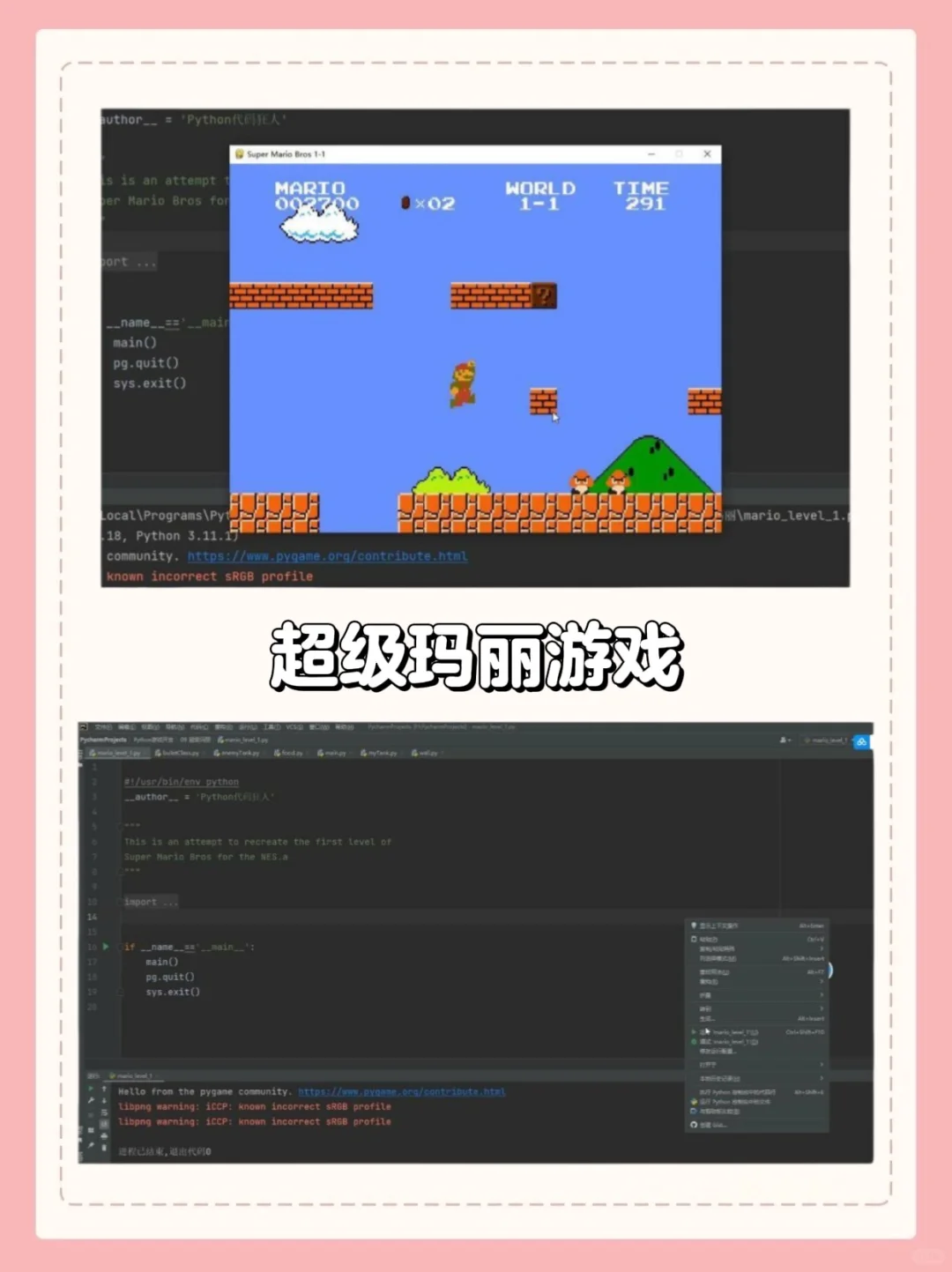 12个超有趣的Python小游戏❗附源码❗