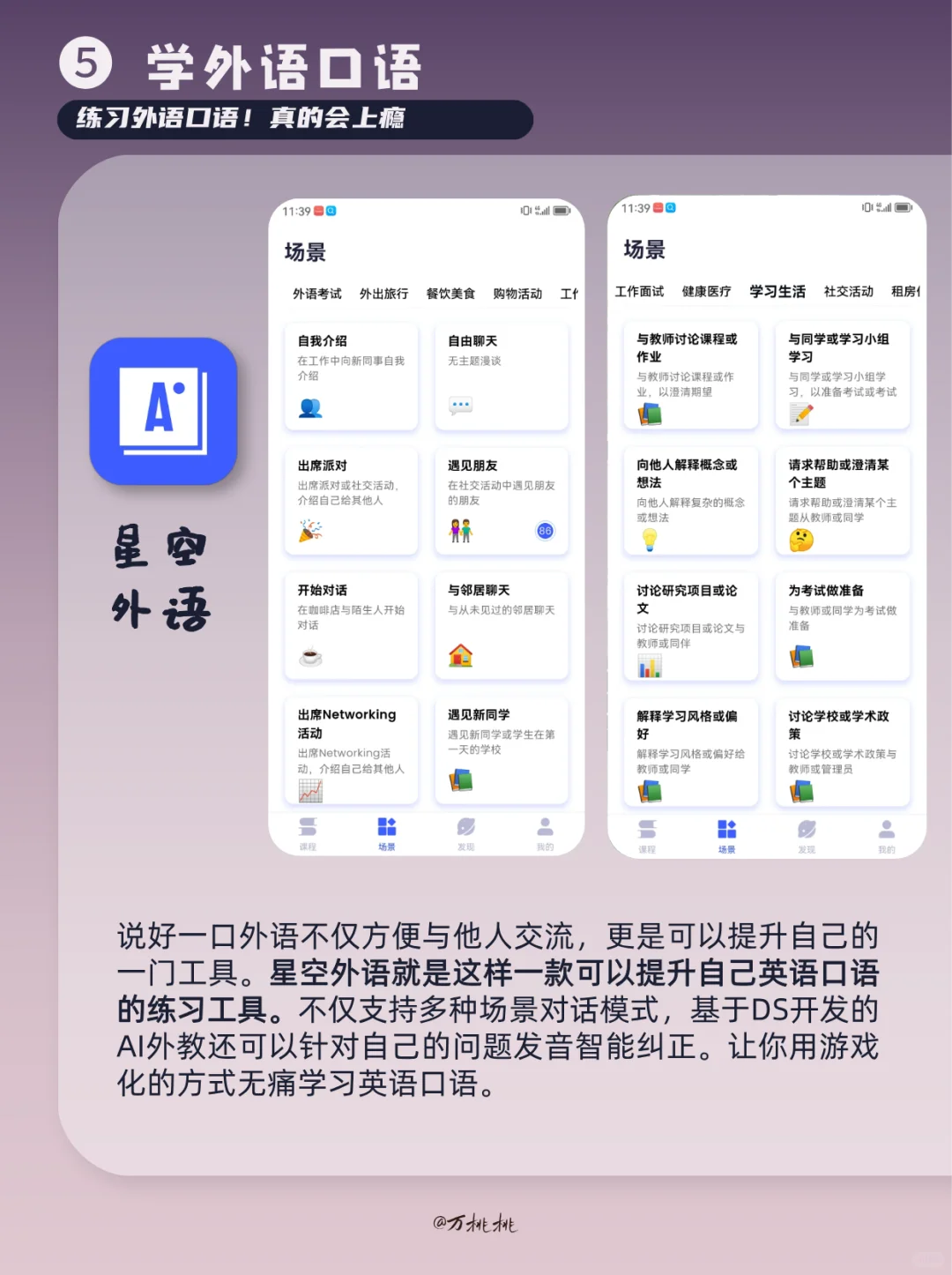 2025自我提升APP📱重启人生的实用工具