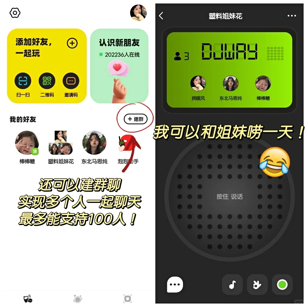 笑死！闺蜜有了这个对讲机都秒回我消息了