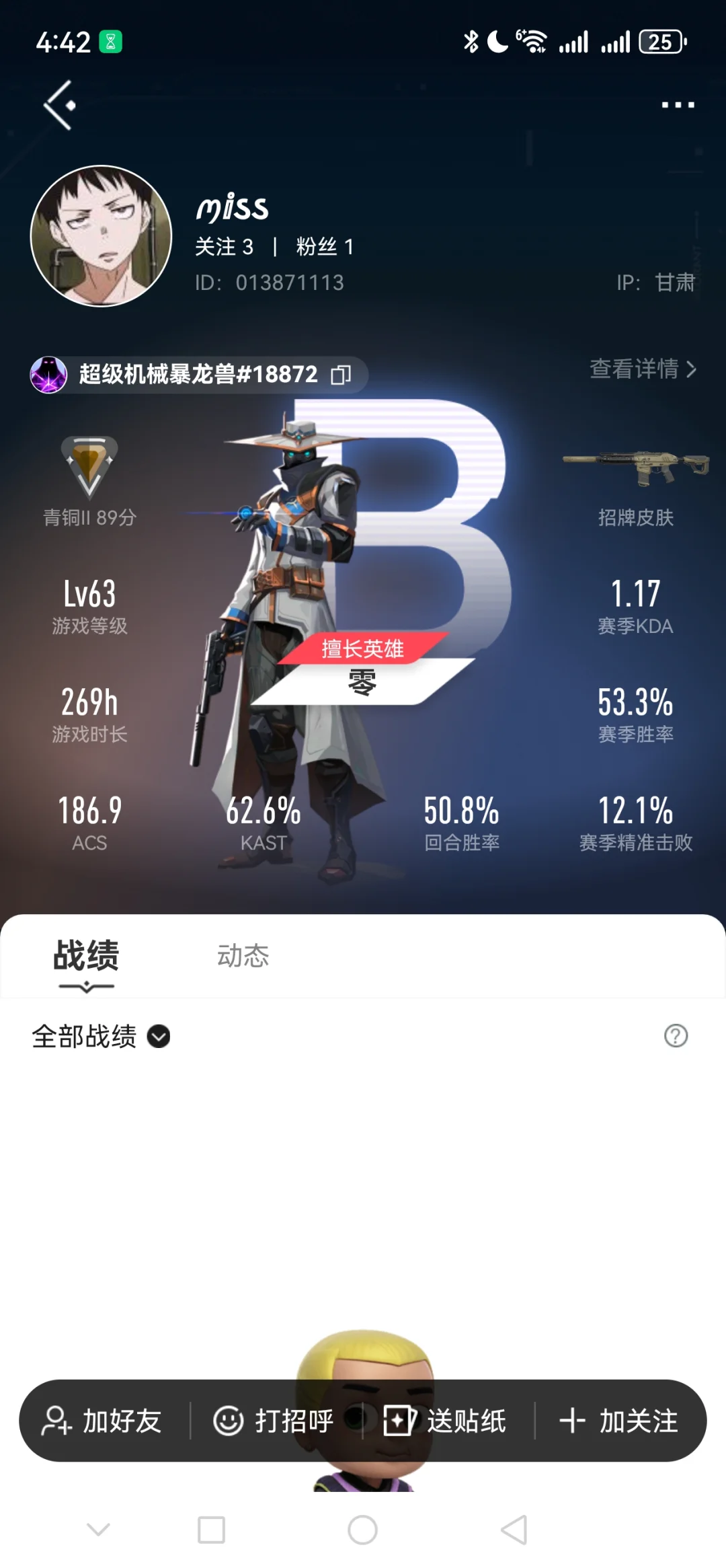 打瓦第一次遇到纯恶意