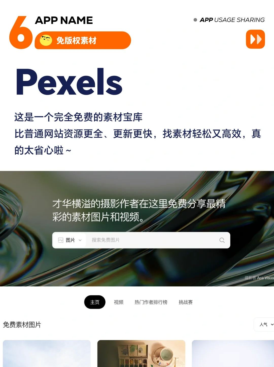 7个博主都在用的运营必备工具 只发一次