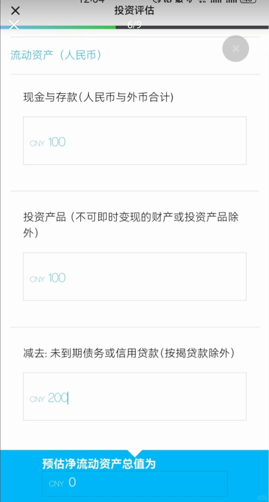 卸载渣打银行APP的正确姿势！
