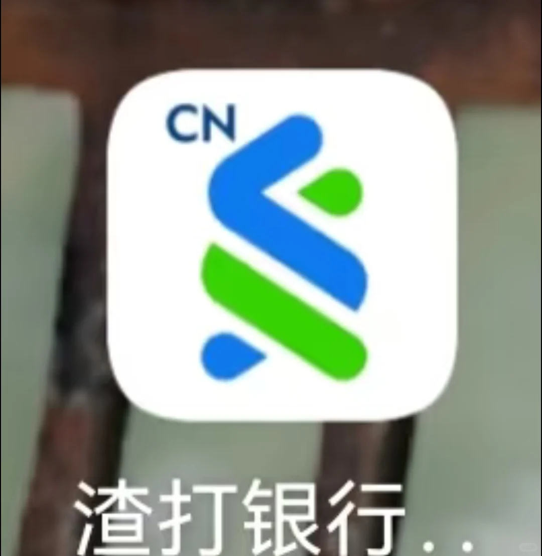 卸载渣打银行APP的正确姿势！