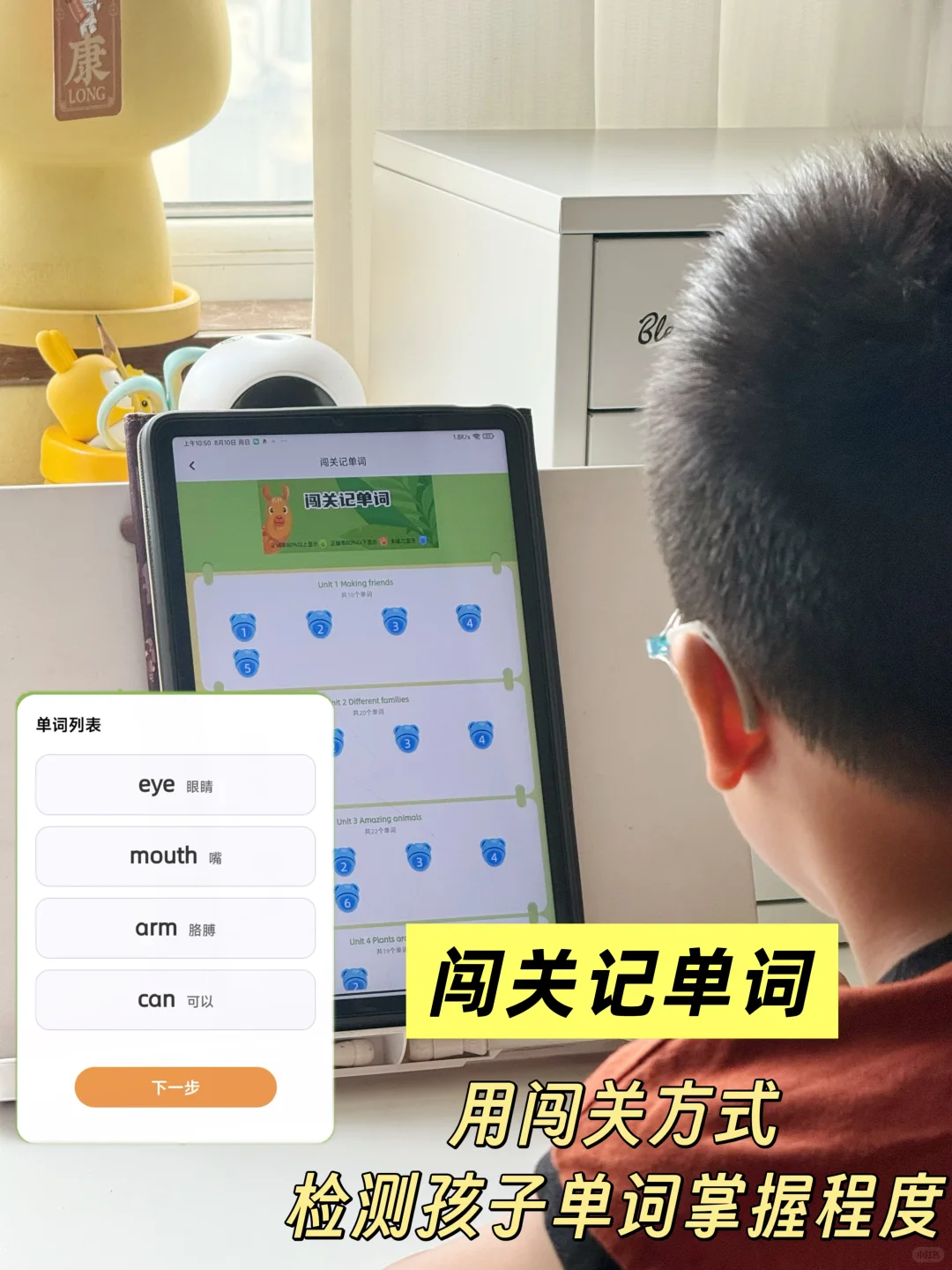 单词50%→100%！这款APP让孩子记忆开挂