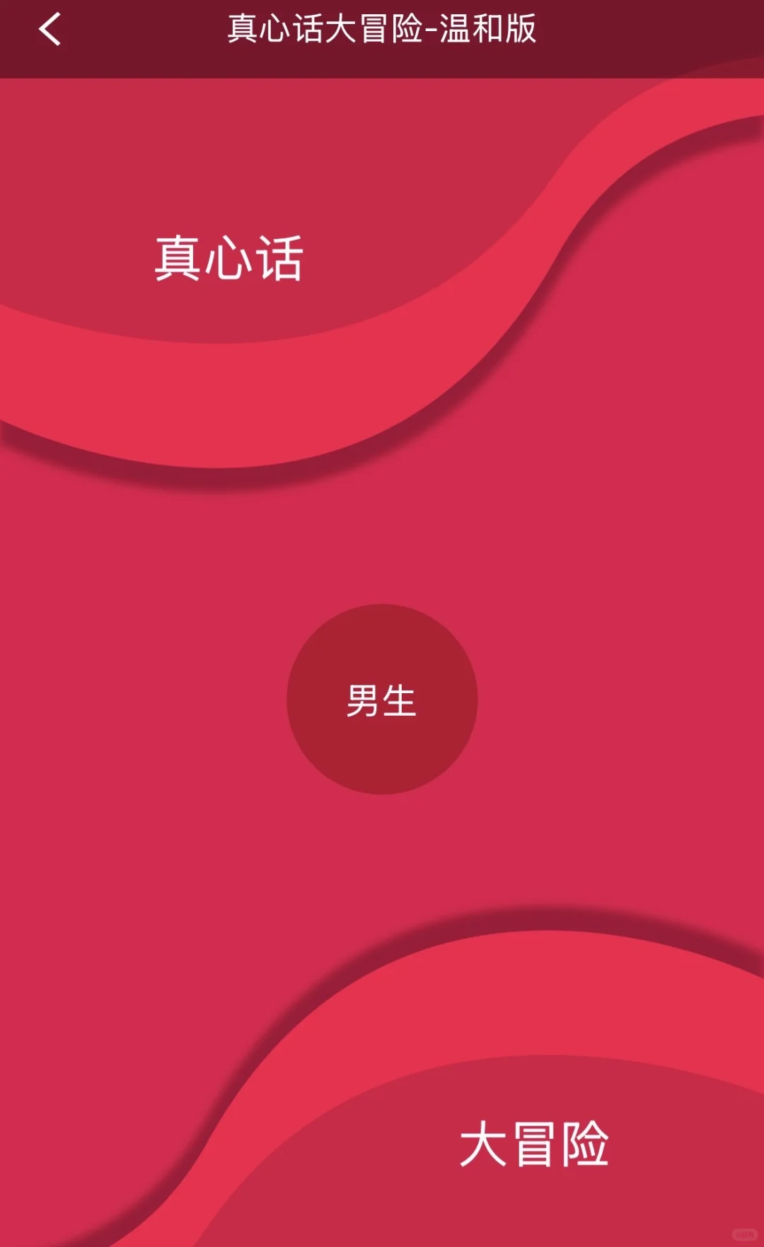 到底是谁还没有玩过这个游戏😮‍💨