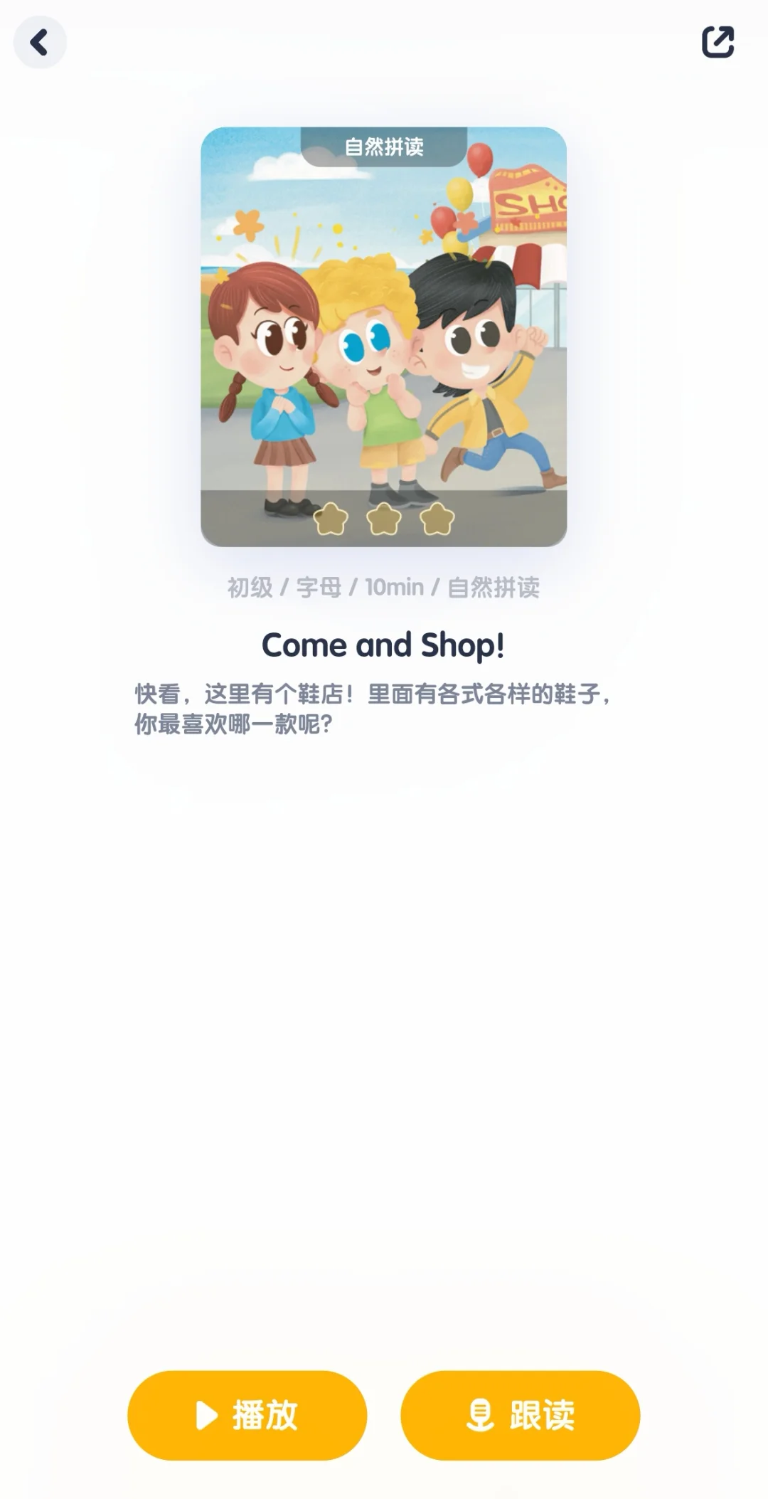 推荐家长一款英语学习软件