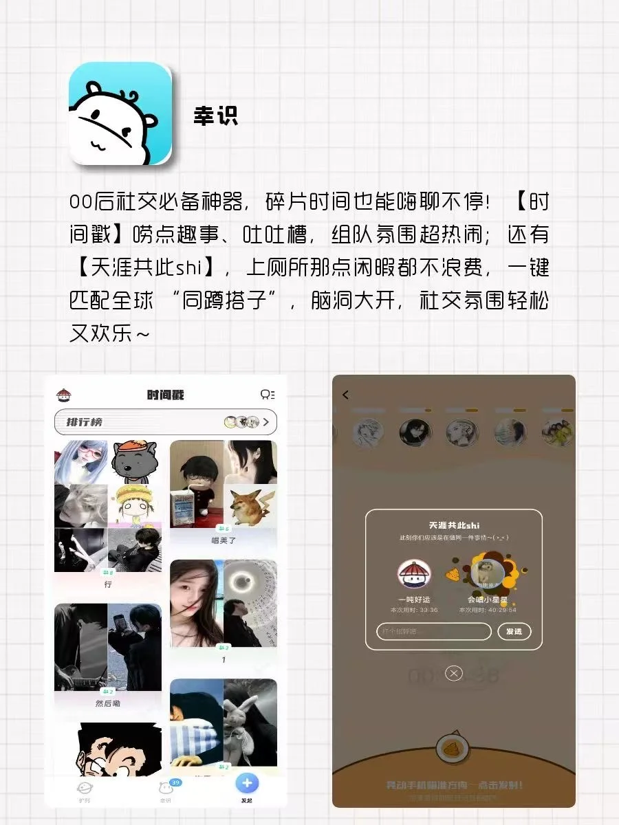 小众且实用宝藏APP‼️剩1%电也要拥有！
