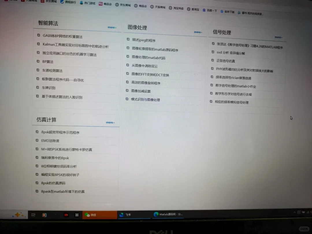 发明Matlab源码网站的人真是个天才