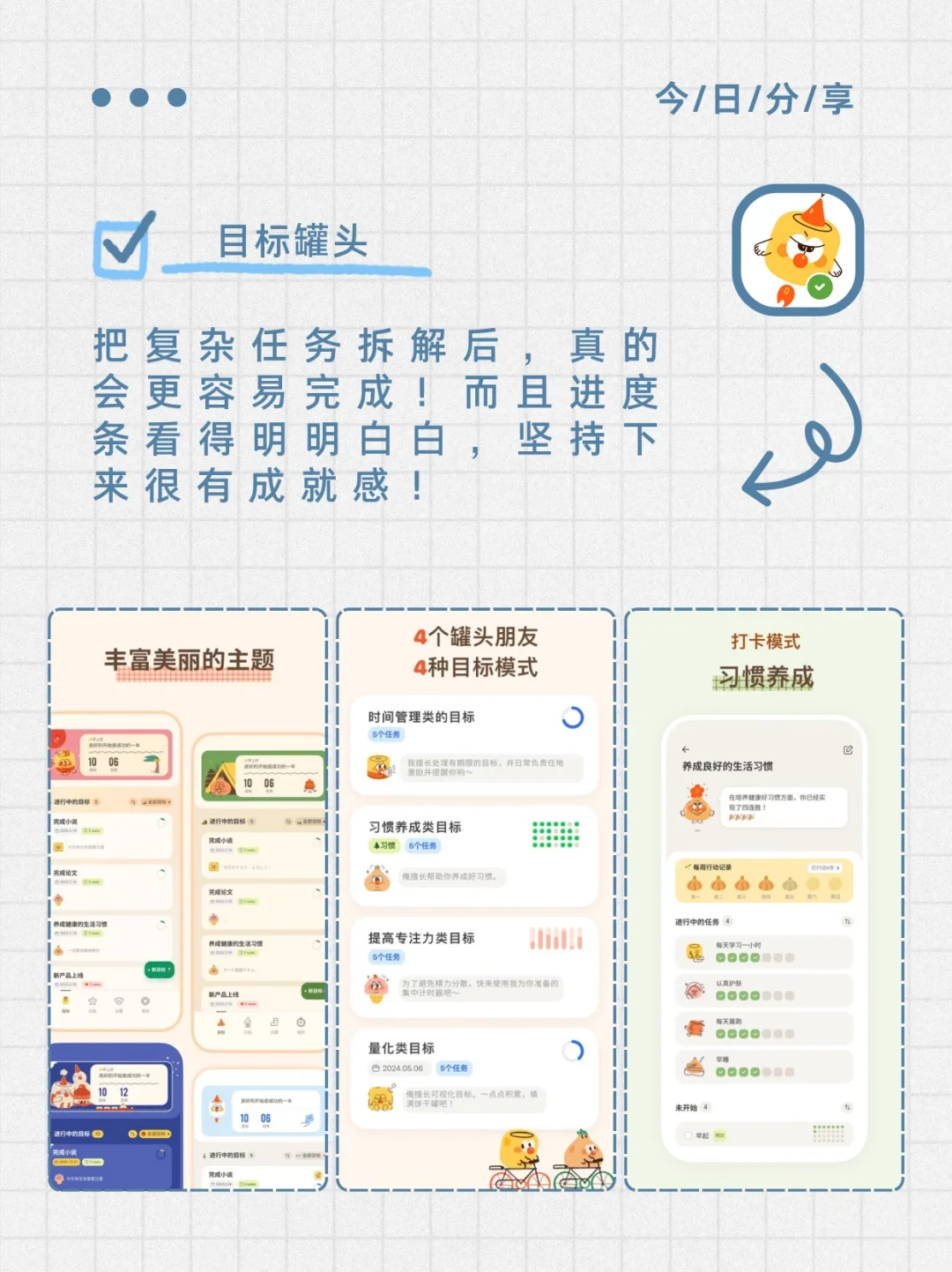 想变优秀的姐妹，请用这6个app