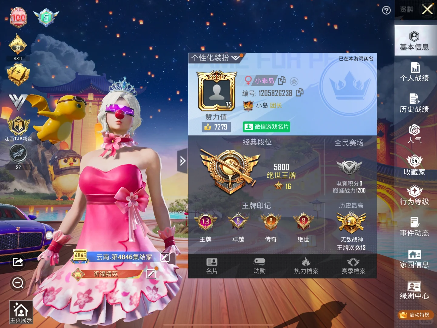 新赛季还有云南的老婆在想怎么过设备脸吗？