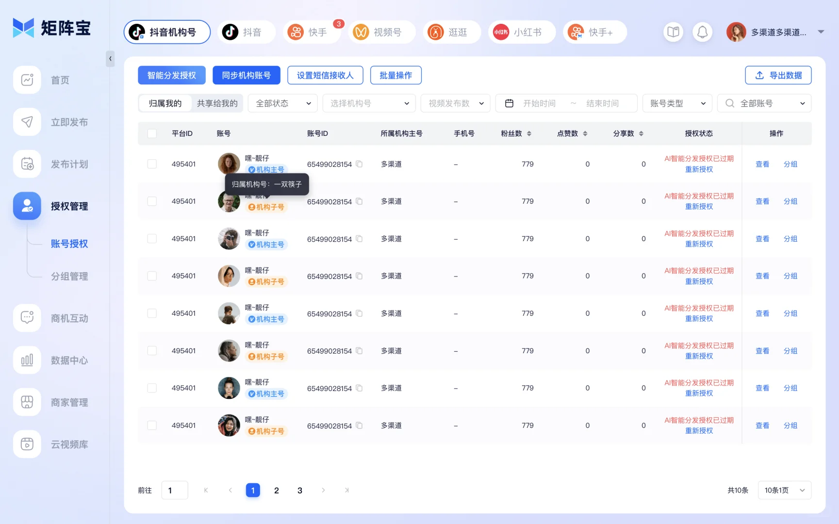 有了这个软件，一天要发1000条都不害怕
