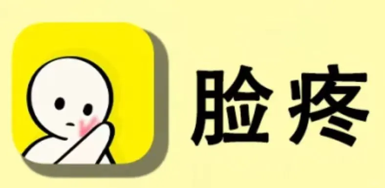 自律神器 自律APP！！