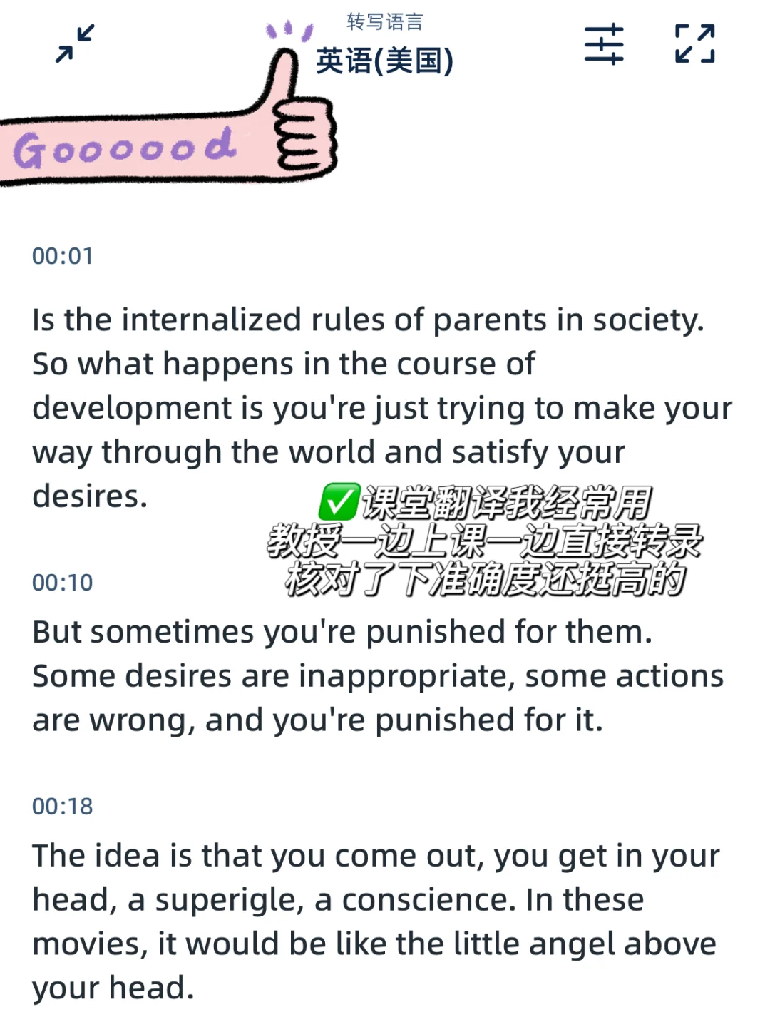 🇬🇧留学我有三用三不用