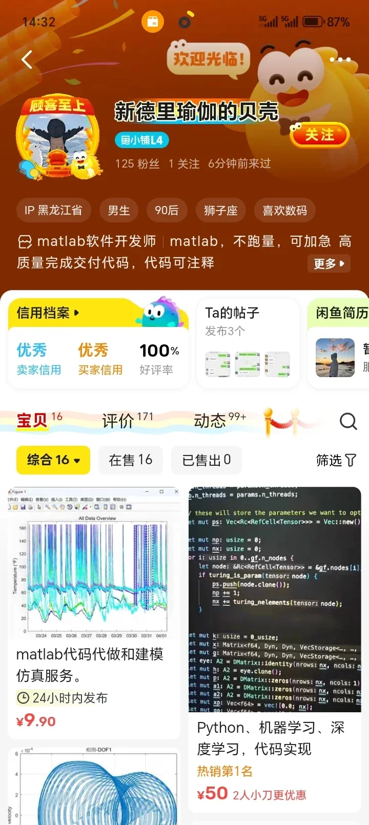 避雷这个代码代写的