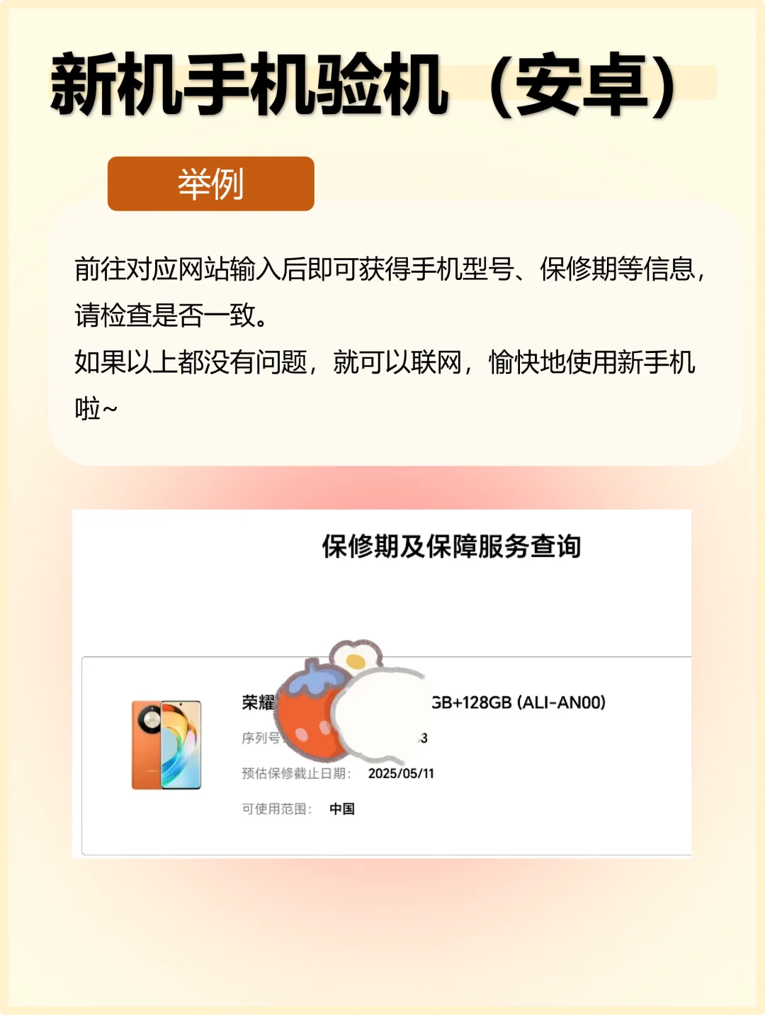 安卓手机验机教程=🔥拒绝翻新机超简单❗