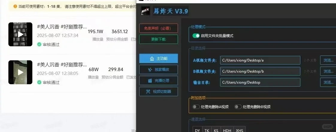 吊炸天软件更新玩法！