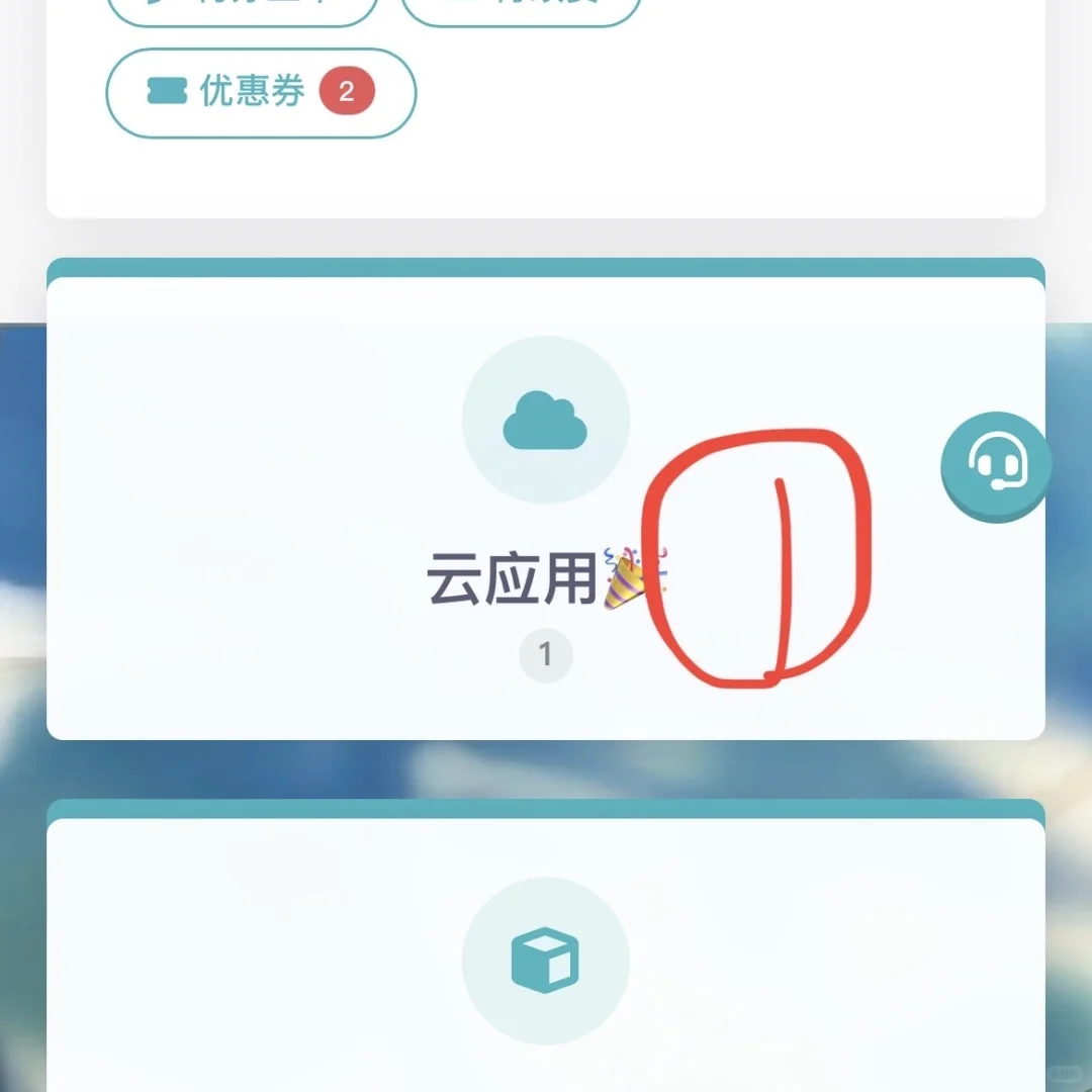 iOS在手机上也可以用云酒馆啦