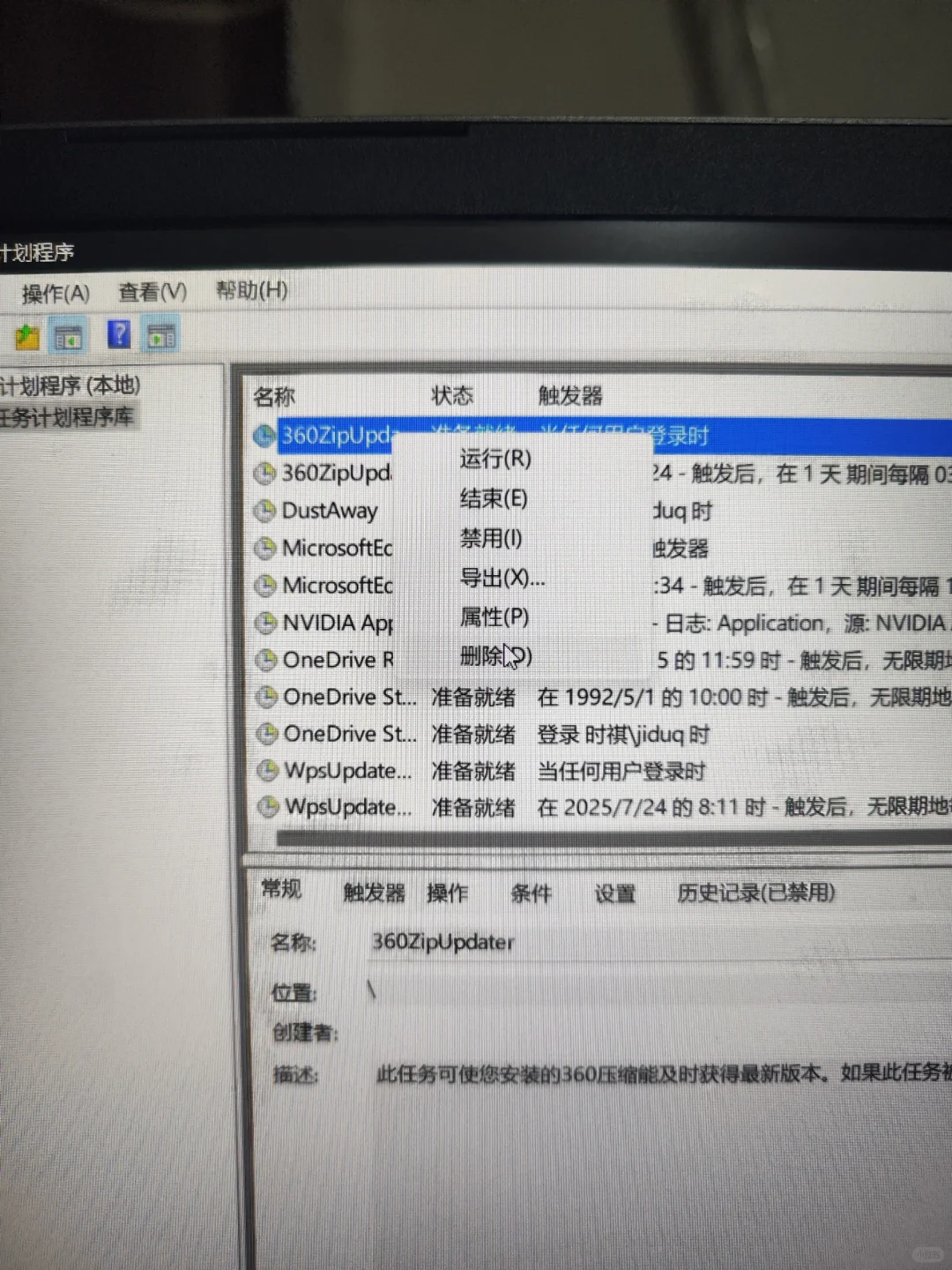 电脑无法找到脚本文件报错的问题解决报错