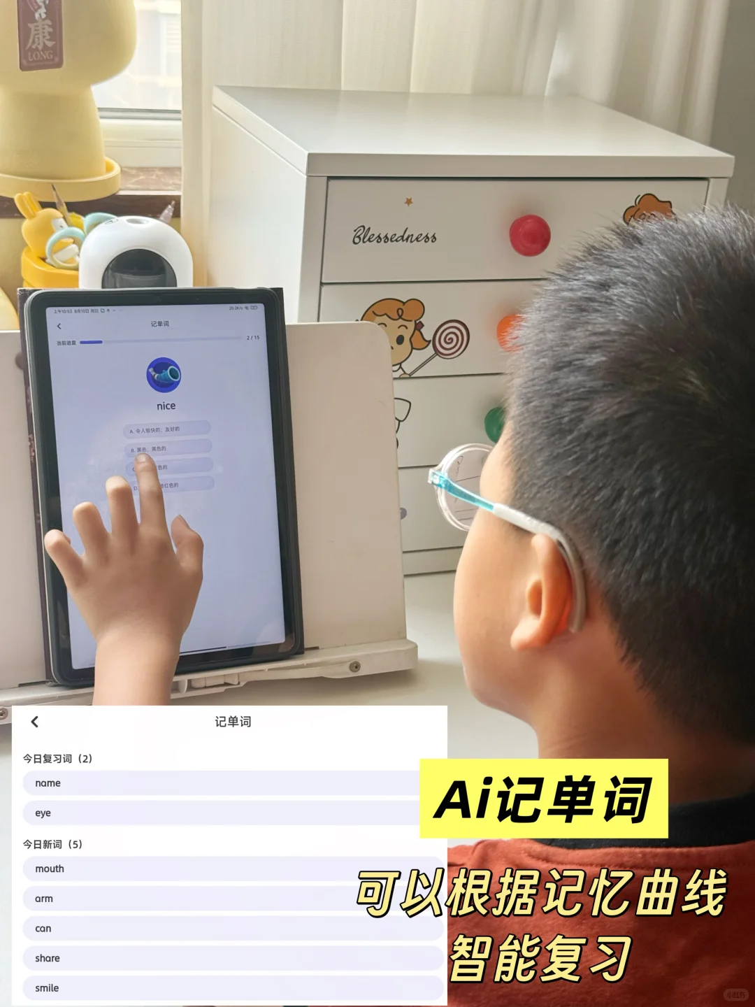 单词50%→100%！这款APP让孩子记忆开挂