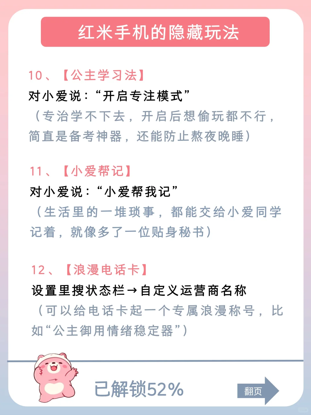 用红米手机的存下吧，很难找全了，巨实用❗