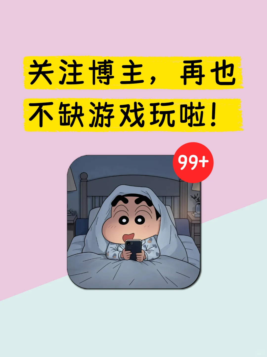 微信王炸合集！6个小游戏玩到老板查岗😂