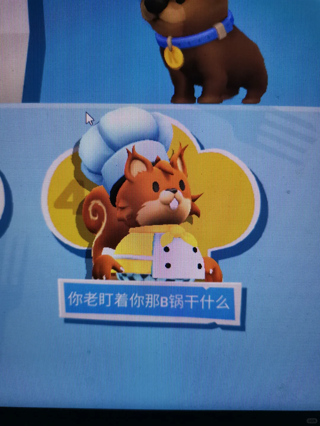 玩厨房时遇到的一些有趣名字2