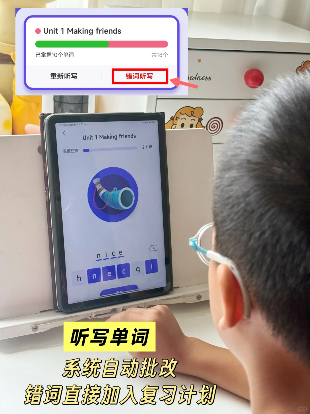 单词50%→100%！这款APP让孩子记忆开挂