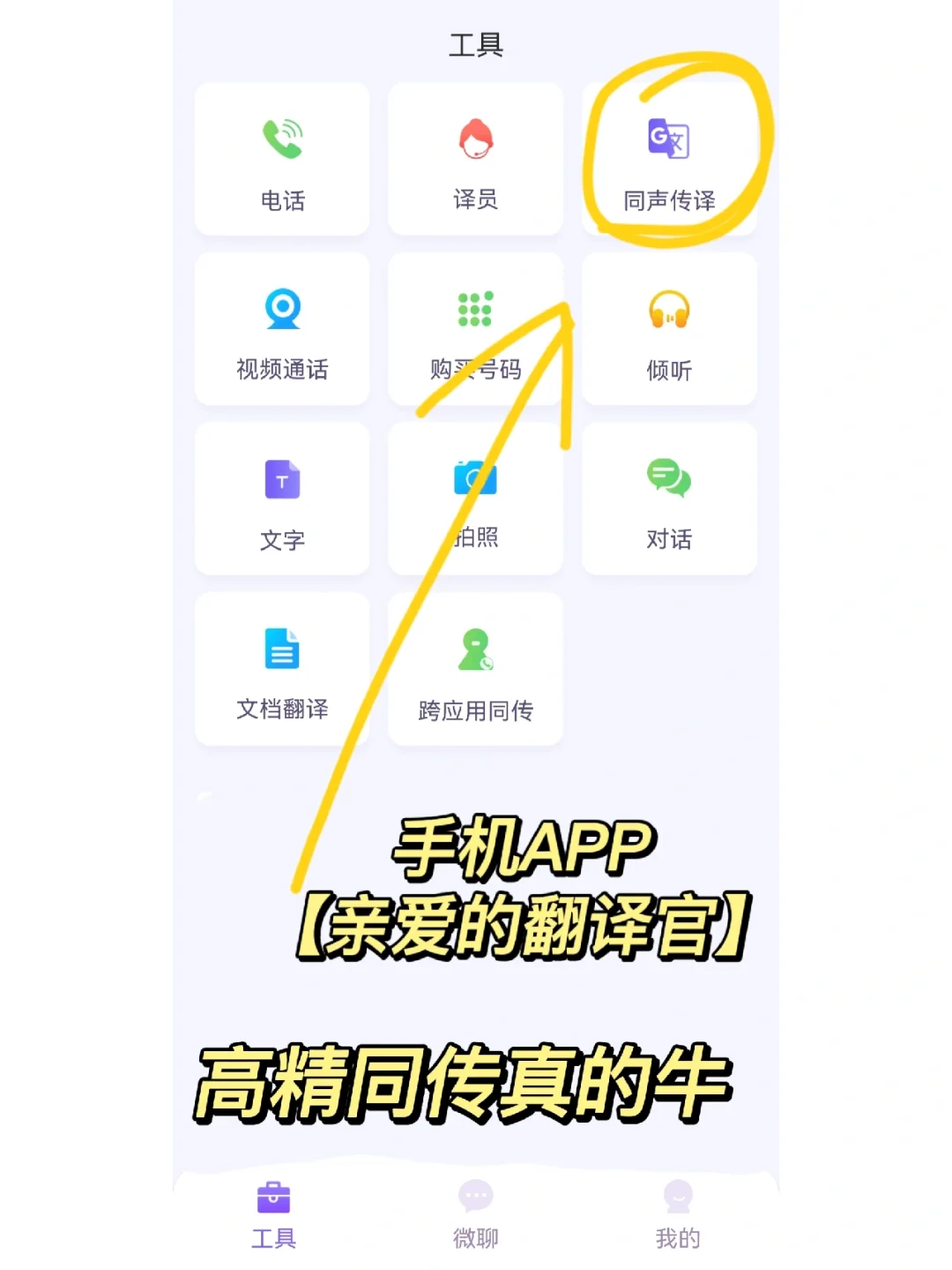 学不会我退出西语圈❗❗❗