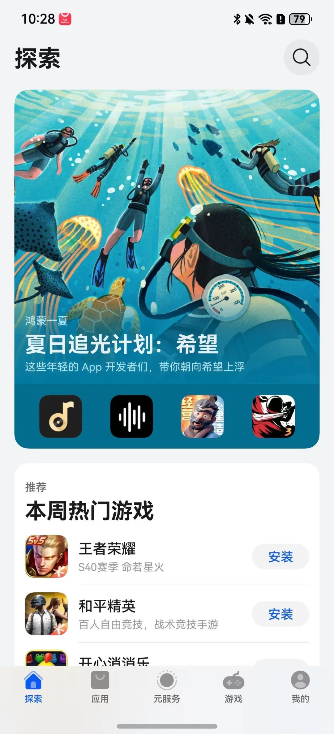 📢为无声的你发声｜你的嘴替安卓版上线啦