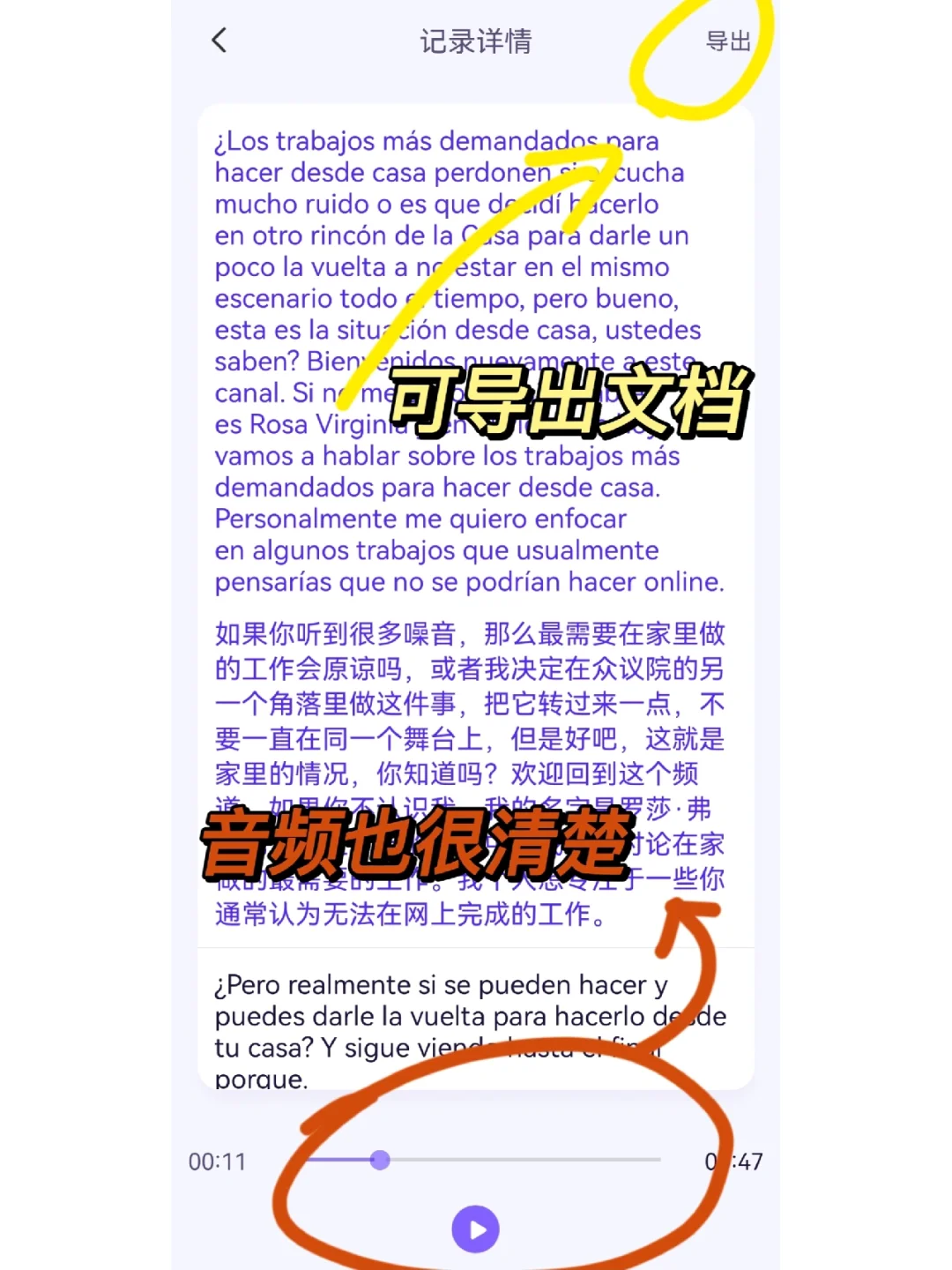 学不会我退出西语圈❗❗❗