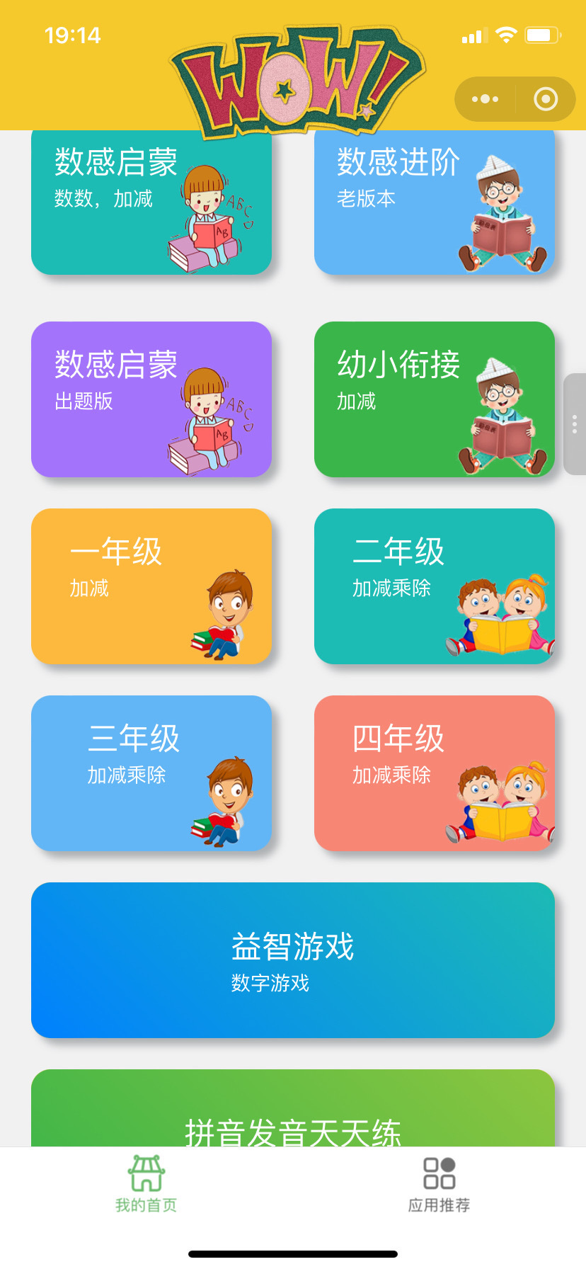 😓😓为啥娃一年级了才发现这个......😭