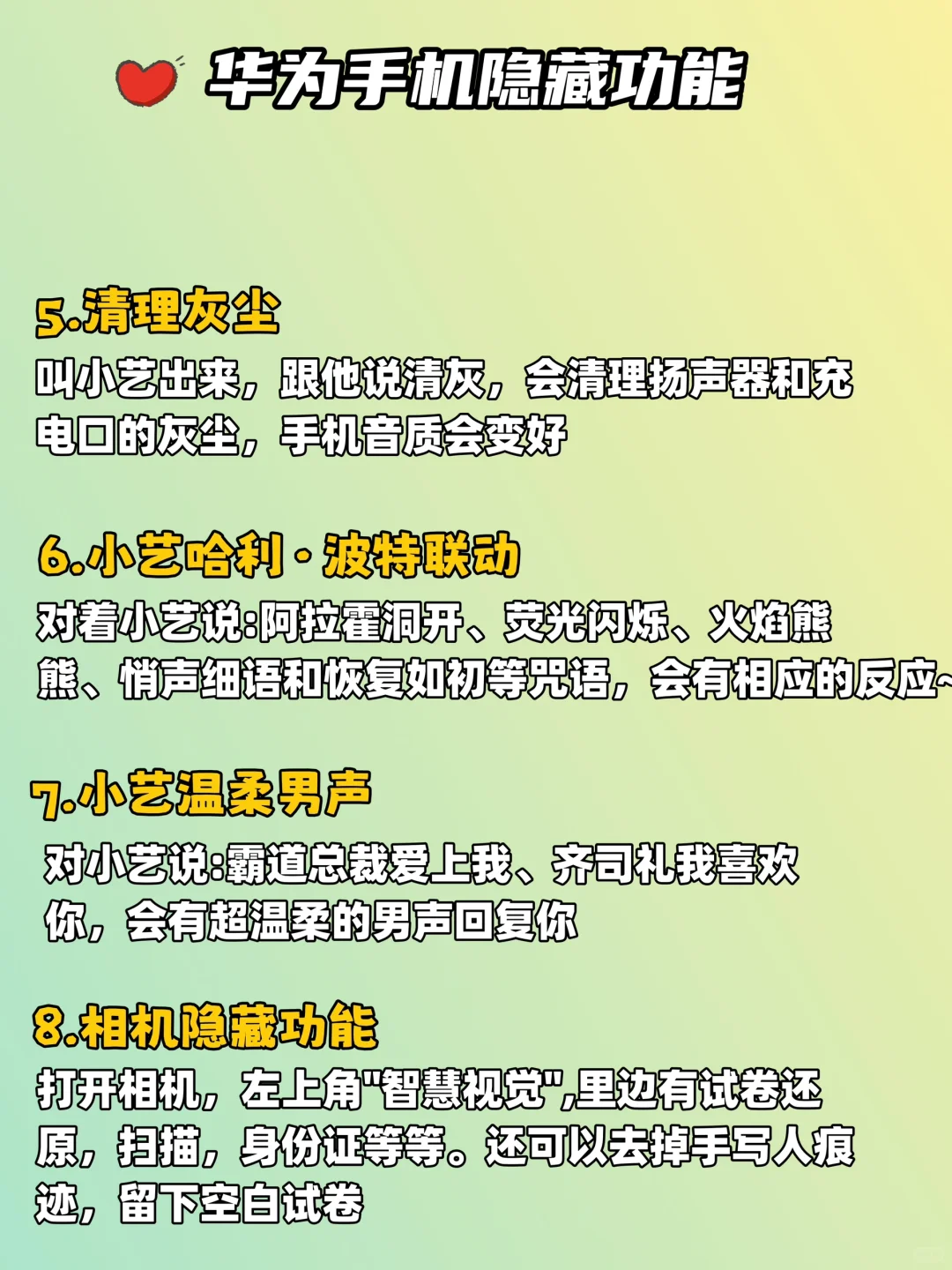 华为隐藏功能你都知道吗（建议收藏）