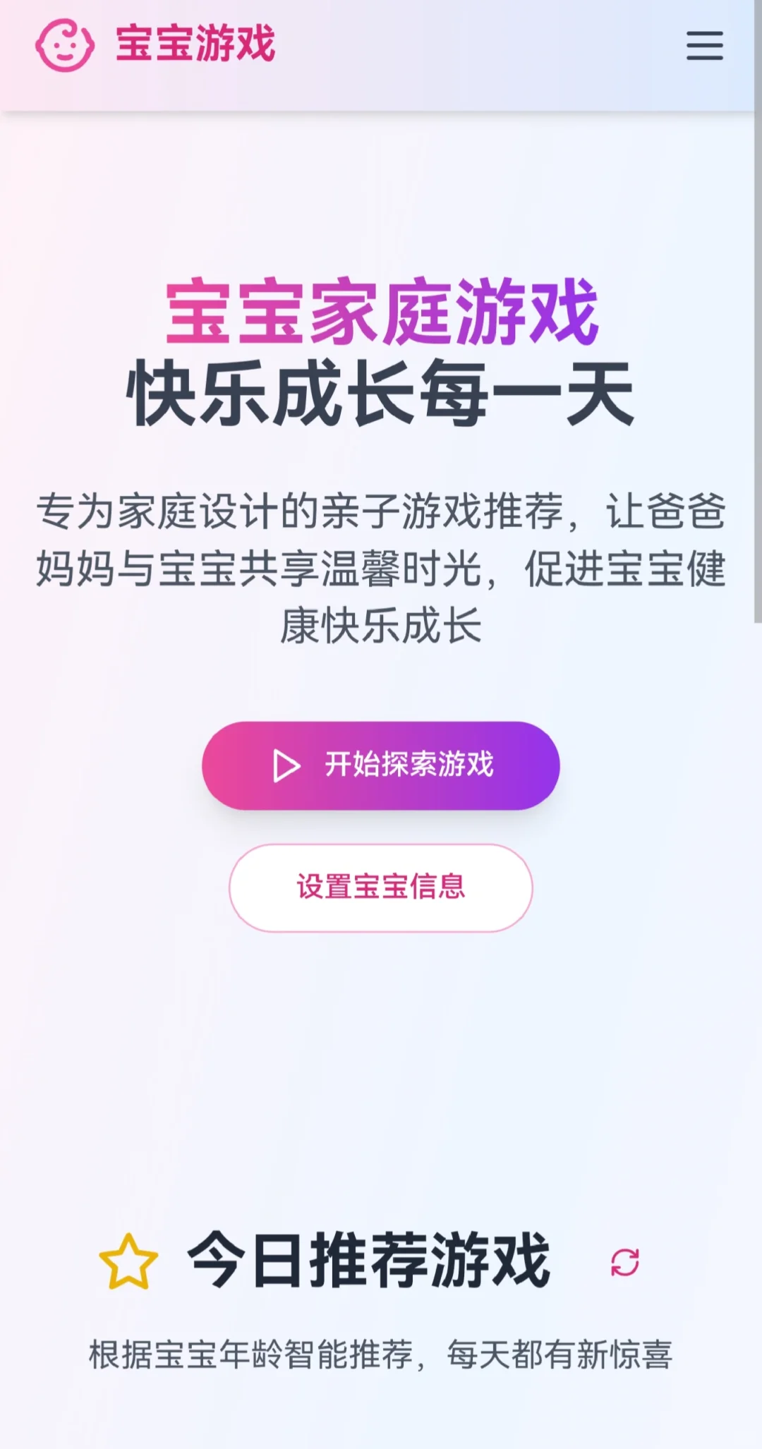 不写一行代码，直接生成的小游戏app