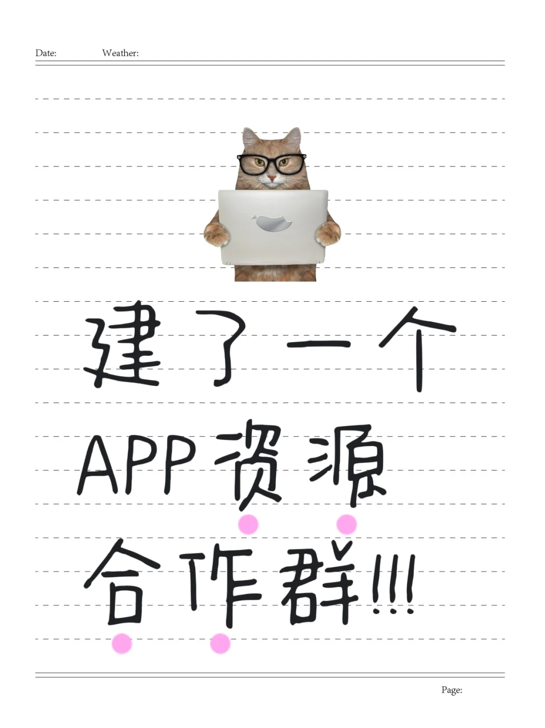 需要APP资源合作群的小伙伴快来~