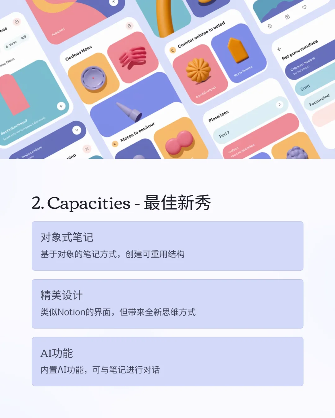 2025年10款最佳笔记应用推荐📒✨