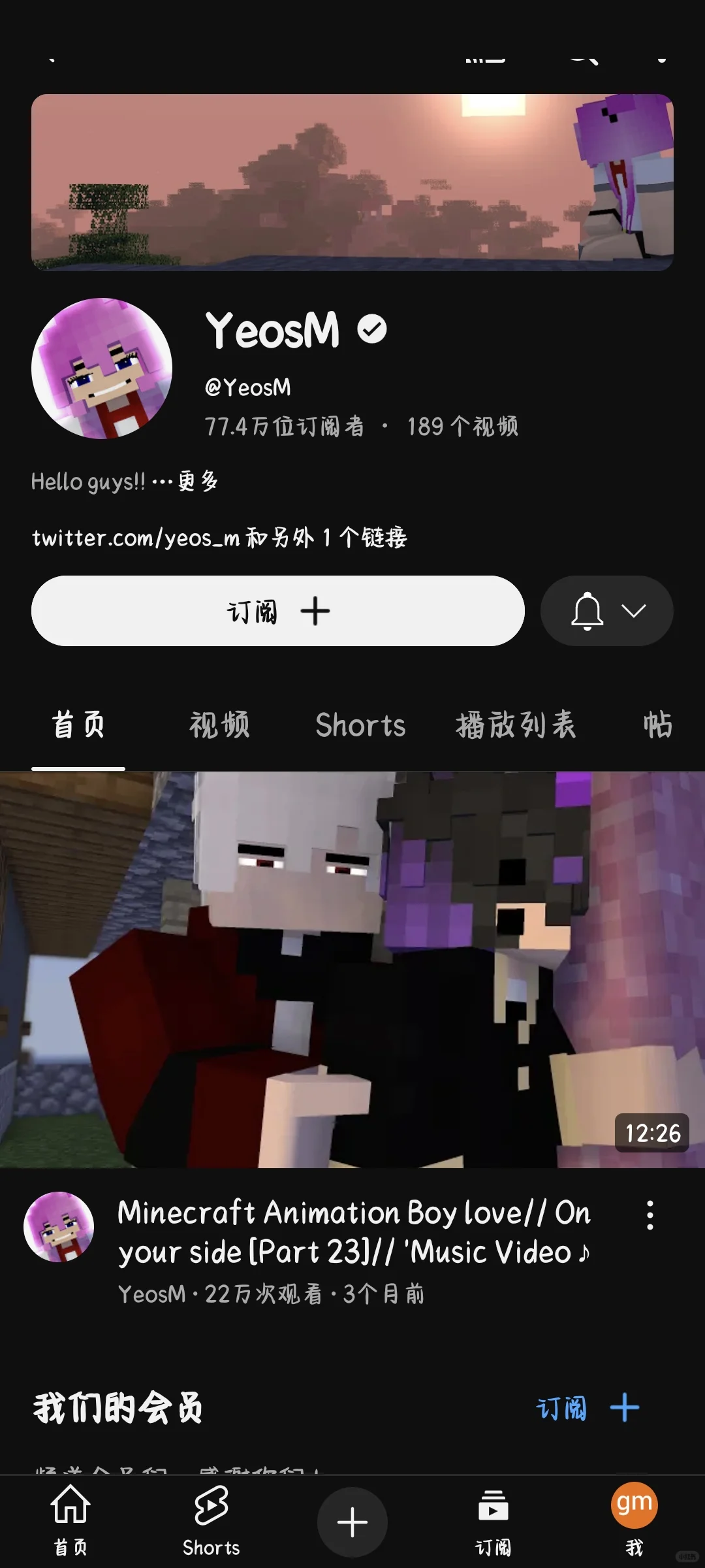 我竟然登上去了