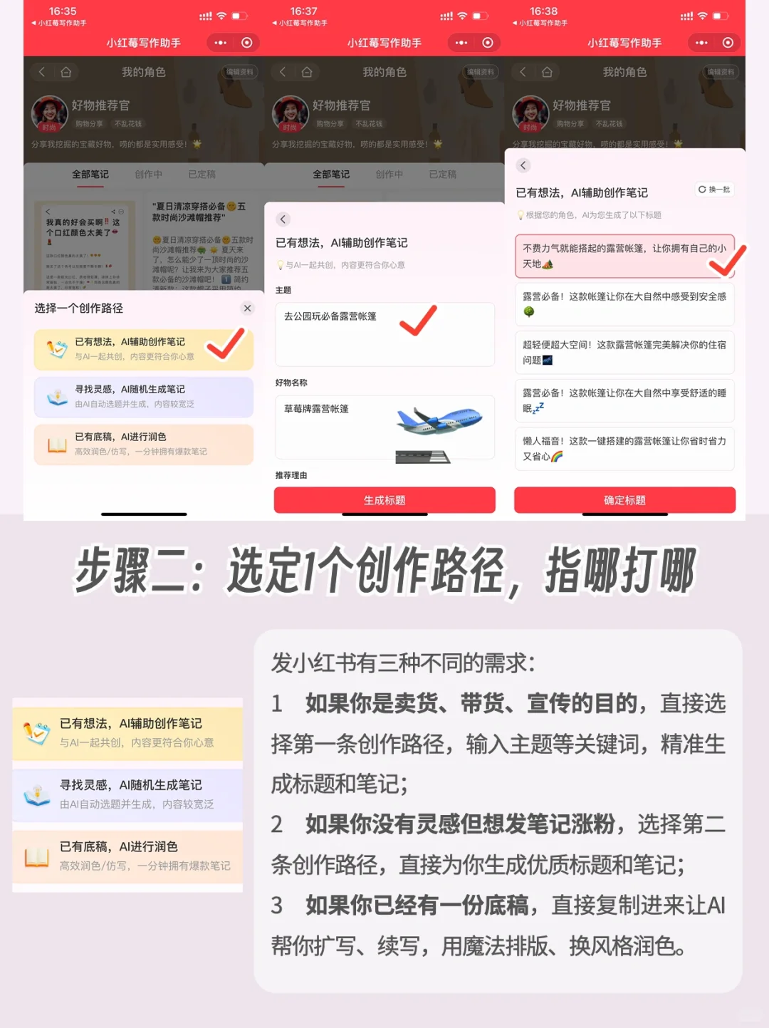 任何一个人不知道这个涨粉神器我都会伤心的