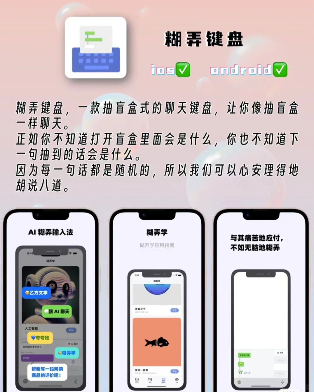 有时间快来玩一些奇奇怪怪的软件超级好玩❗