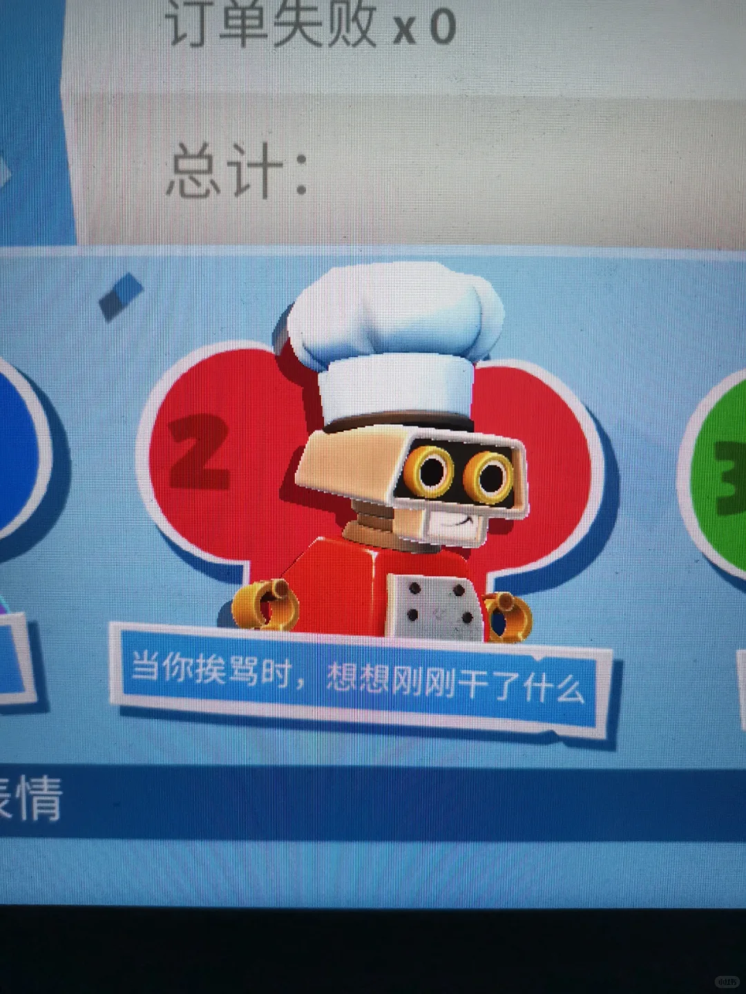 玩厨房时遇到的一些有趣名字2