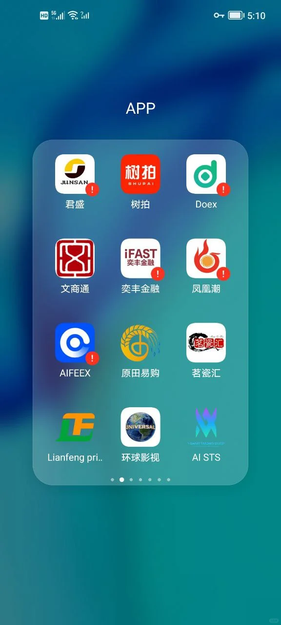 安利我用的手机端APP！