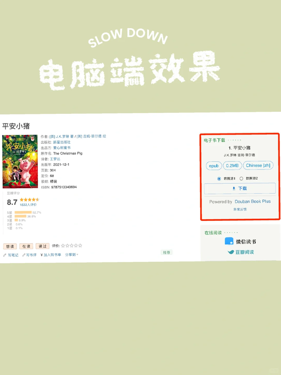 镜像馆没了！带来新的电子书自由神器插件！