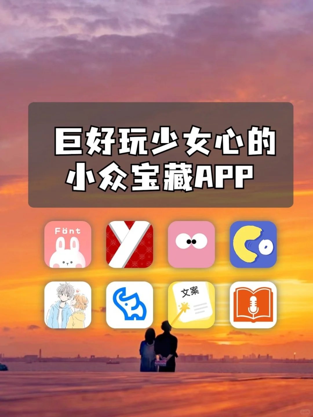 哇～😘90%的人都还不知道的高质量宝藏App