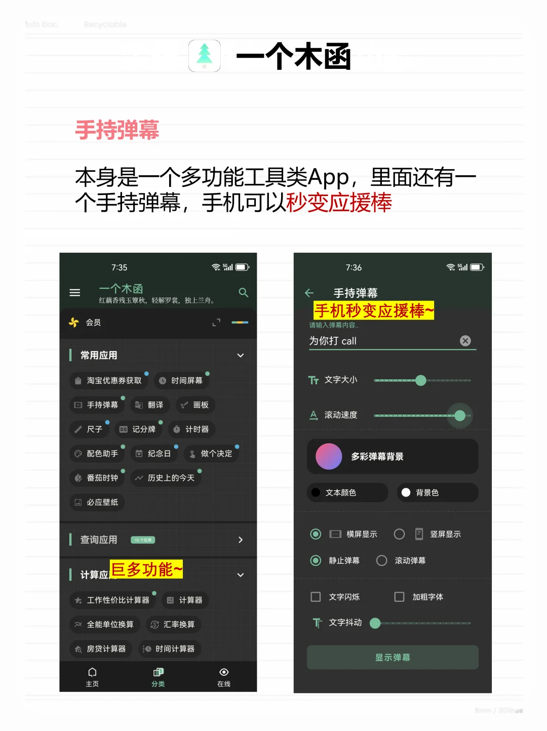 追星女孩必备！这几个app绝了