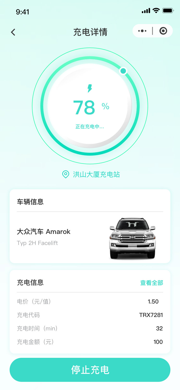 充电桩小程序定制开发—支持源码交付✅
